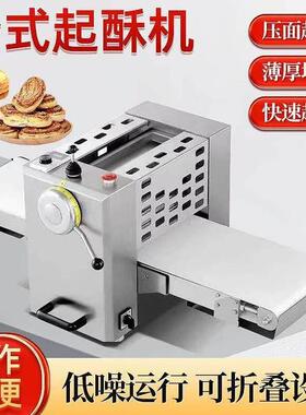 厂家直供丹麦酥饼机台式千层制面机商用蛋挞酥皮机起酥机