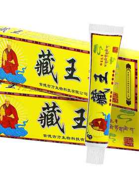 【买1送/买2送3神坊正藏王抑菌乳膏品1神坊皮OLS肤护理】草本软膏