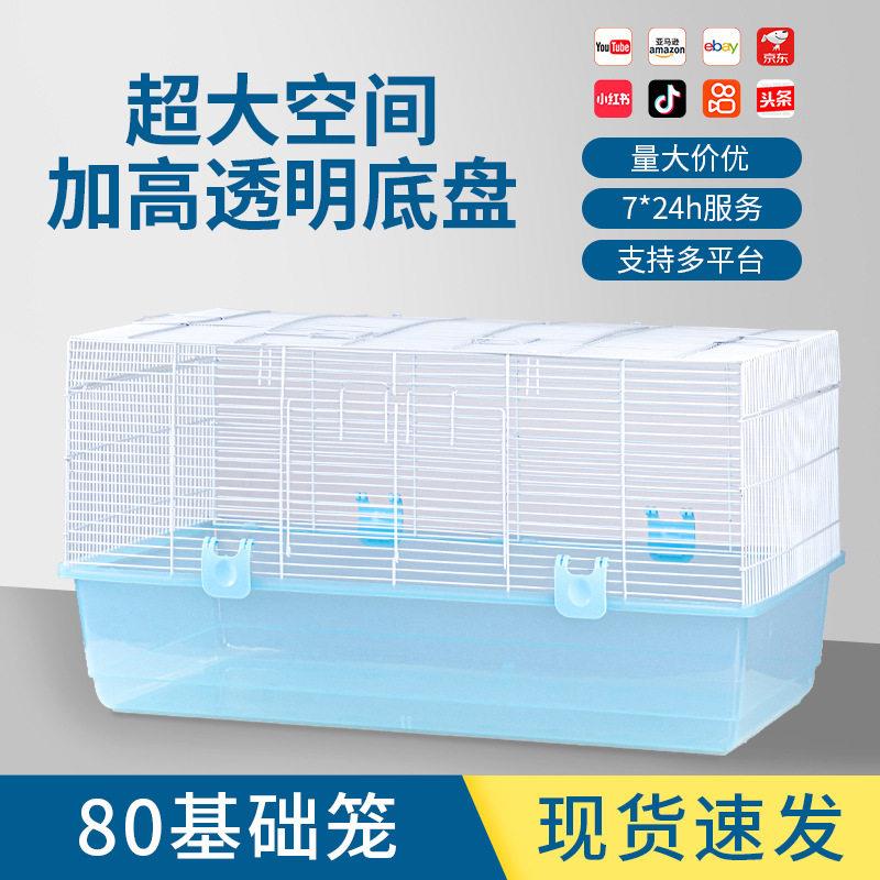 仓鼠笼子防啃咬防越狱仓鼠笼子便宜大的60基础笼金丝熊专用透厂家