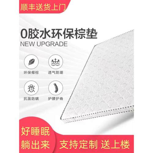 天然椰子棕榈床垫1.95米硬棕榈出租房学生宿舍儿童可折叠定制棕榈
