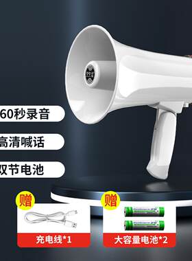 扩音车载喇叭喊话器扬声功率游戏玩具小喇叭导游宣传耳麦摆摊讲课