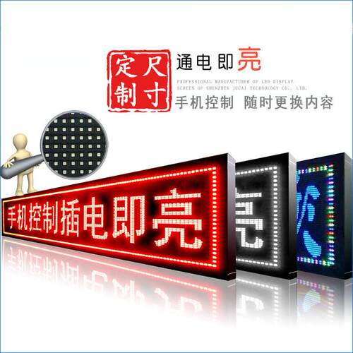 定制led显示屏滚动走字电子屏防水半户外p10全彩门头字幕广告屏