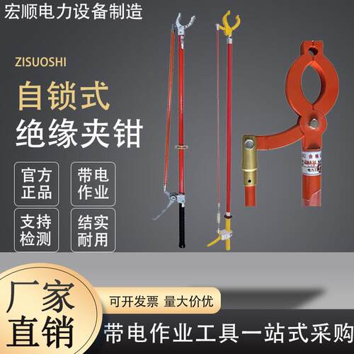 带电作业自锁式绝缘夹钳长柄杆拾物钳10KV高压防护手握尖嘴钳虎钳