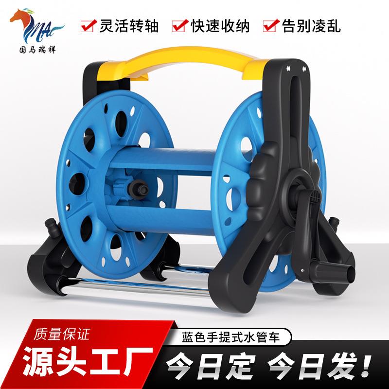 厂家新款手提式洗车园林软管水管收卷器收纳收管架子水管车