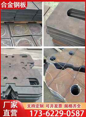 钢板切割Q235B/C/D/45#/20#/65MN规格齐全厚板激光切割可来图下料