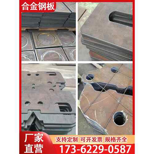 钢板切割Q235B/C/D/45#/20#/65MN规格齐全厚板激光切割可来图下料