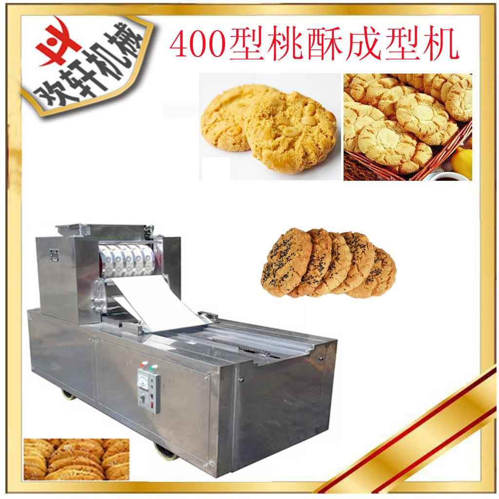不锈钢饼干成型机饼干自动摆盘机自动桃酥饼干成型机桃酥机