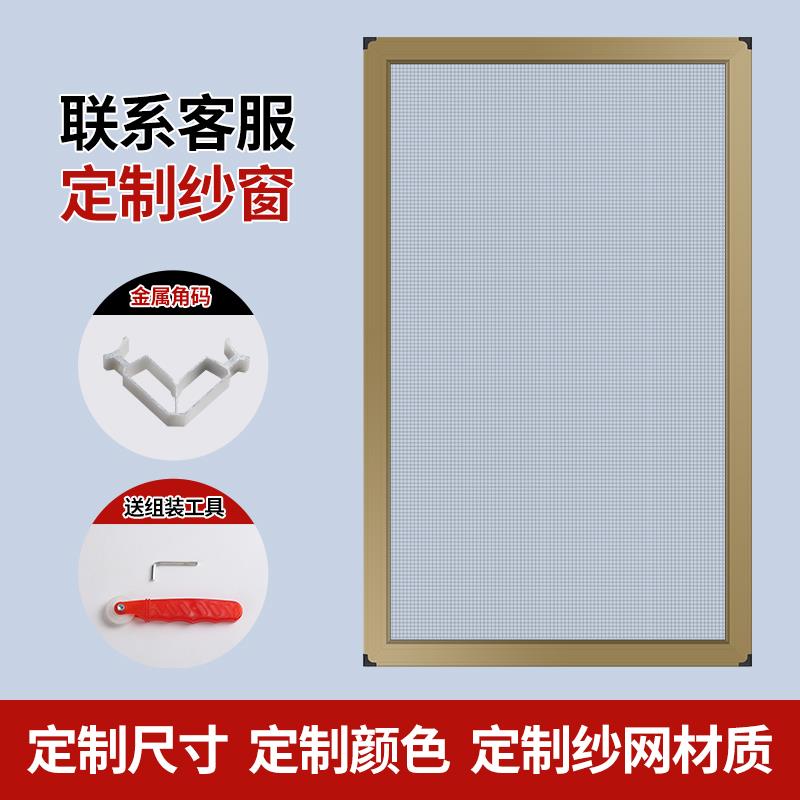 推拉式铝纱窗防蚊家用合金窗平移自装金刚网塑钢?阳F789￥88纱台