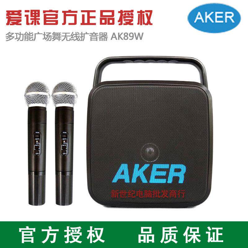 AKER/爱课 ak89W户外扩音器大音量蓝牙无线广场舞音响小型带话筒