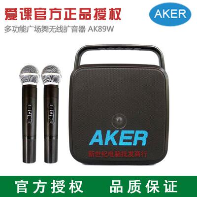 AKER/爱课 ak89W户外扩音器大音量蓝牙无线广场舞音响小型带话筒