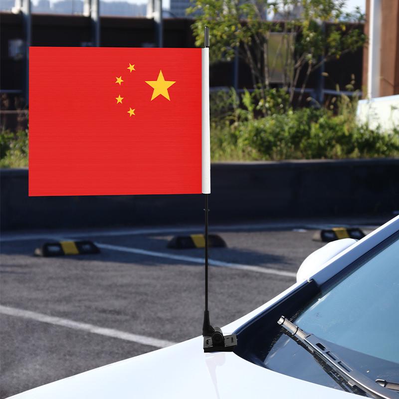 车上插的小红旗五星红旗车外摆件汽车天线小红旗车载红旗外置车顶
