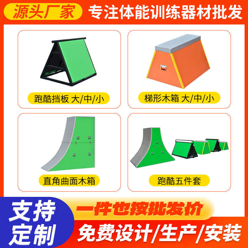 定制跑酷器材全套儿童体能运动软体教具组合少儿体适能训练器材