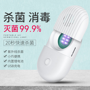紫外线冰箱衣物鞋 柜消毒器 usb充电杀菌灯室内除螨臭氧家用便携式