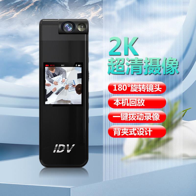 高清执法记录仪带屏幕显示专业摄像机录音骑行快递防抖代驾录影头