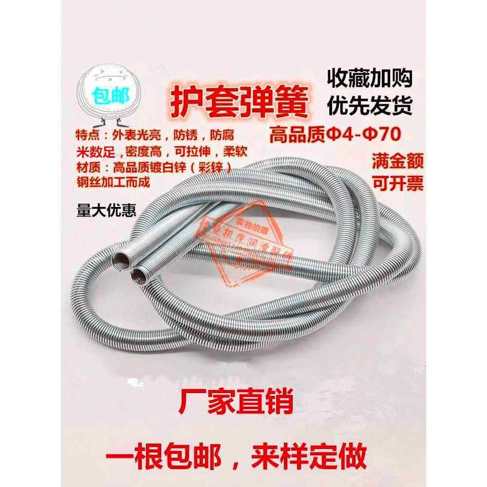 护套弹簧软护管钢丝套管4mm6mm气管尼龙管液压胶管机床油管保护套