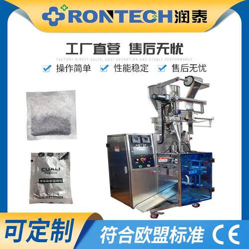 厂家供应四边封量杯包装机（剪刀型切刀）