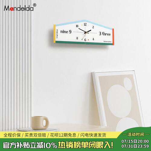 Mandelda免打孔钟表挂钟客厅家用艺术2025新款饭厅创意时钟挂墙