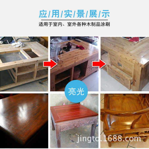 亮光家具门窗木纹哑漆木器漆一件油漆 清漆1l代销复古光 水性翻新