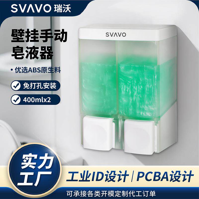 瑞沃双头手动按压皂液器壁挂式洗手液分配器免打孔卫生间皂液机