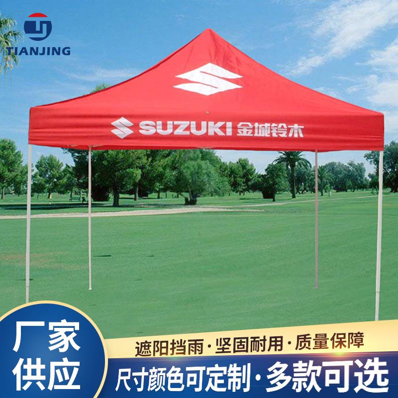 3x3户外折叠遮阳帐篷四脚广告棚印logo大伞四角活动展销帐篷