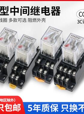HH52P小型中间电磁继电器HH53P HH54P HH62P 220V交流12V 24V