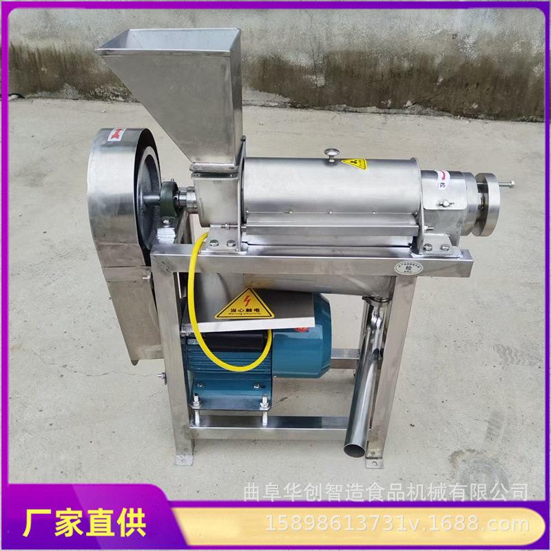 香水柠檬菠萝番石榴水果破碎榨汁机商用大型苹果梨榨汁机渣汁分离