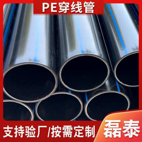 HDPE穿线管弱电穿线护套管工程用线缆护套管dn32pe电力管