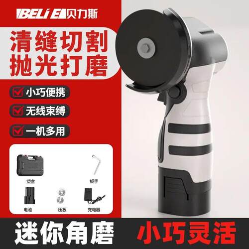 迷你锂电角磨机无线电动清缝机小型多功能切割机家用除锈打磨机
