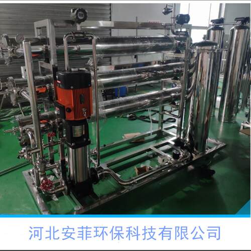 反渗透纯水设备RO膜净水制药纯化水设备 高纯水系统