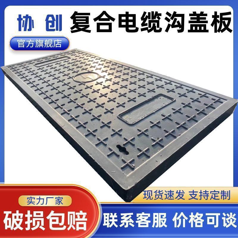 厂家树脂电力盖板重型复合井盖防火阻燃绝缘扣槽式电缆沟盖板
