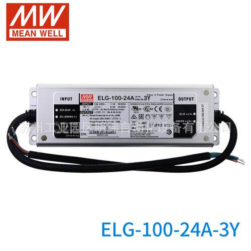 明纬电源防雨水ELG-75W100W200W240W300W恒流恒压户外调光LED驱动