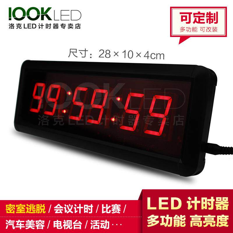 LED计时器 1.5寸6位LED数字时钟 正倒计时牌 健身牌 会议 计时器