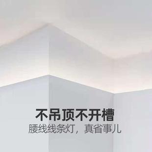 向上发光批灰款 墙壁固定免开槽反光灯槽洗墙氛围灯带 明装 线条灯