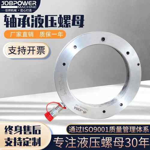 液压螺母退卸套紧定套HMV10-200E轴承安装拆卸液压螺母可配泵