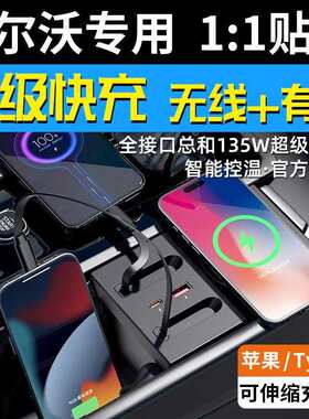 沃尔沃XC90/XC60/S90/S60拓展坞车载无线充电器线专用点烟器快充