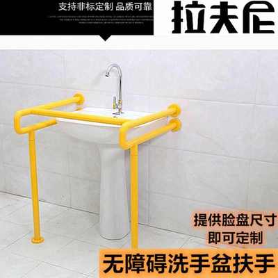 无障碍卫生间洗脸盆扶手洗手间洗手台盘防滑安全扶手老人拉手包邮