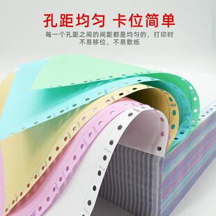 电脑打印纸二联三联二等分生产241打印纸四联五联发货清单 针式