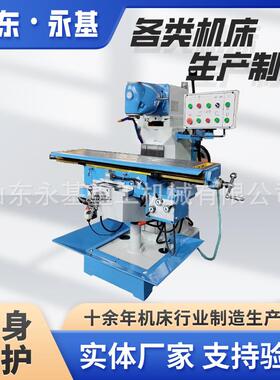 万能回转头铣床ZX6232立式象鼻子铣床X6232自动进给