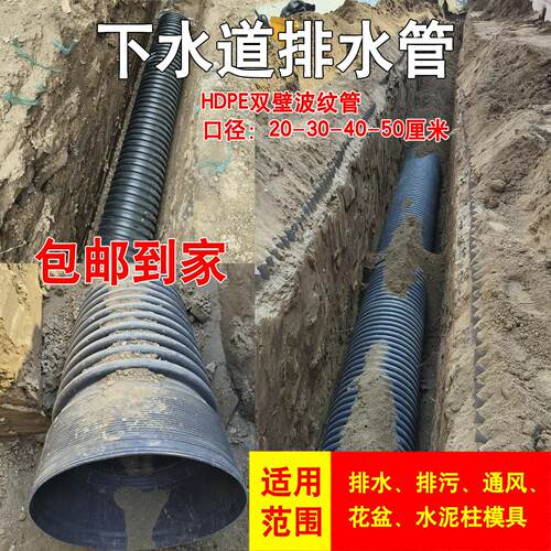 包邮到村 大口径埋地下排污管300排水管抗压400hdpe双壁波纹管200