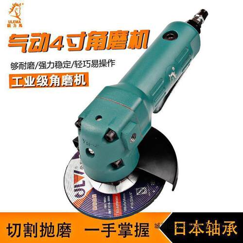 锐力马4寸气动角磨机工业级气动切割机风动打磨抛光机砂轮机100m