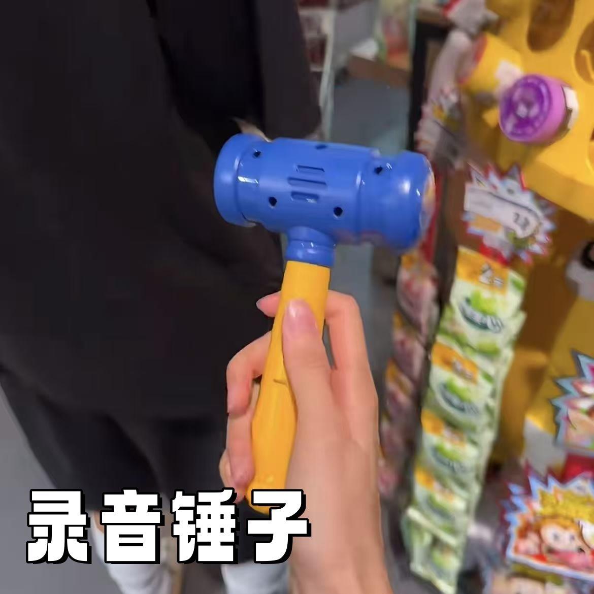 录音锤子喇叭儿童发声玩具搞怪整蛊语音神器解压钥匙扣情侣小礼物
