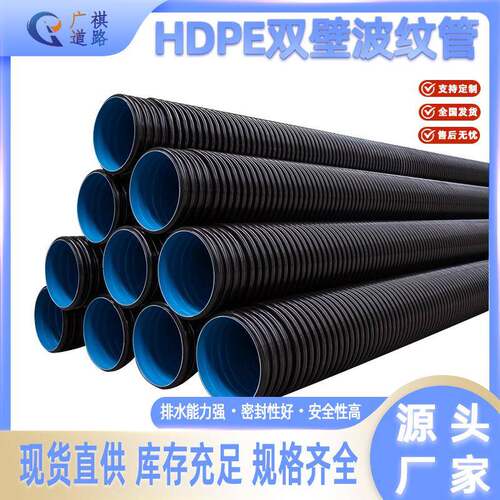 HDPE双壁波纹管聚乙烯排污管市政大口径污水波纹管PE雨污水管道