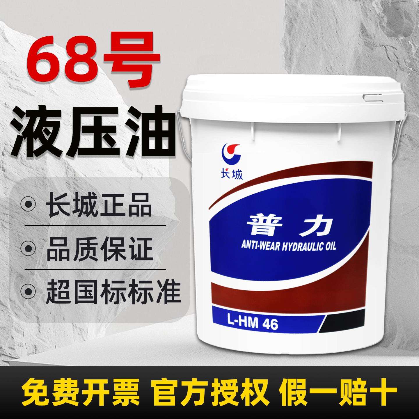 液压油68号抗磨46#32#高压耐磨18升装载机怪手堆高机堆高机用大桶