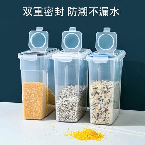 4L米桶杂粮收纳盒食品级防潮防虫密封盒储粮罐装豆干 干货面 面粉