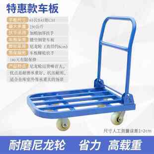 货车折叠手推车四轮小推车货车拉静音推拖车平板车手拉车快递钢板