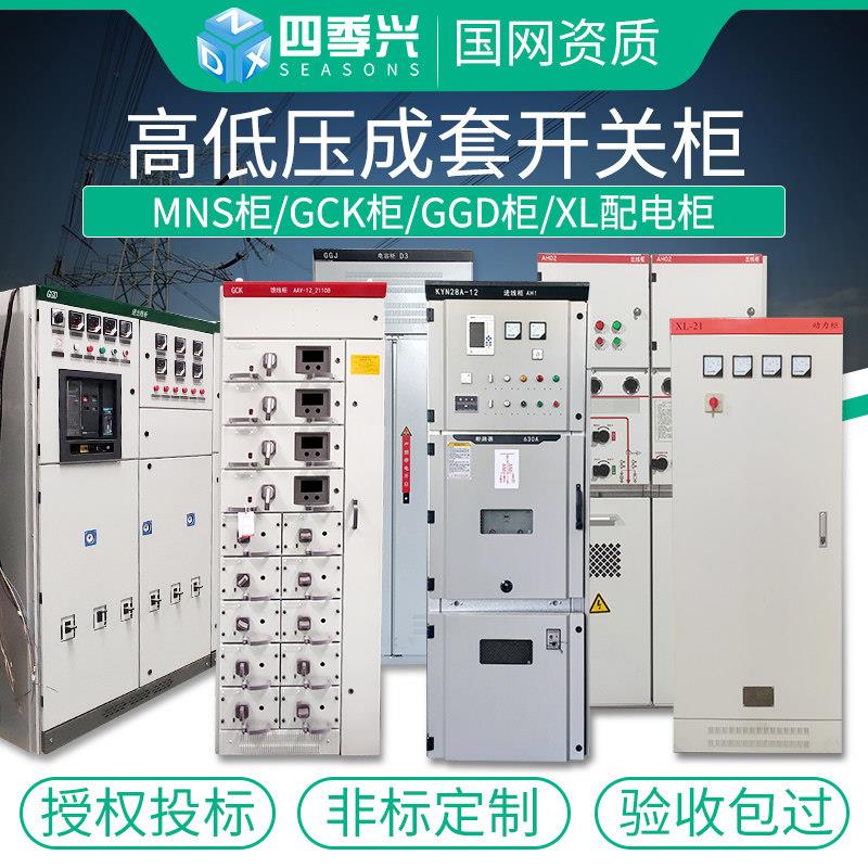 电容补偿柜开关柜XL-21动力柜GGD GCS MNS抽屉柜高低压成套配电柜