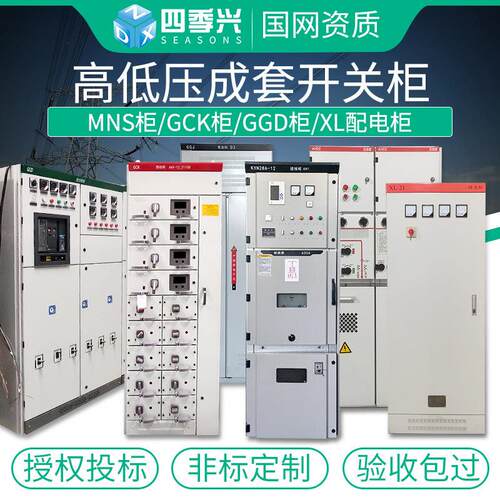 电容补偿柜开关柜XL-21动力柜GGD GCS MNS抽屉柜高低压成套配电柜