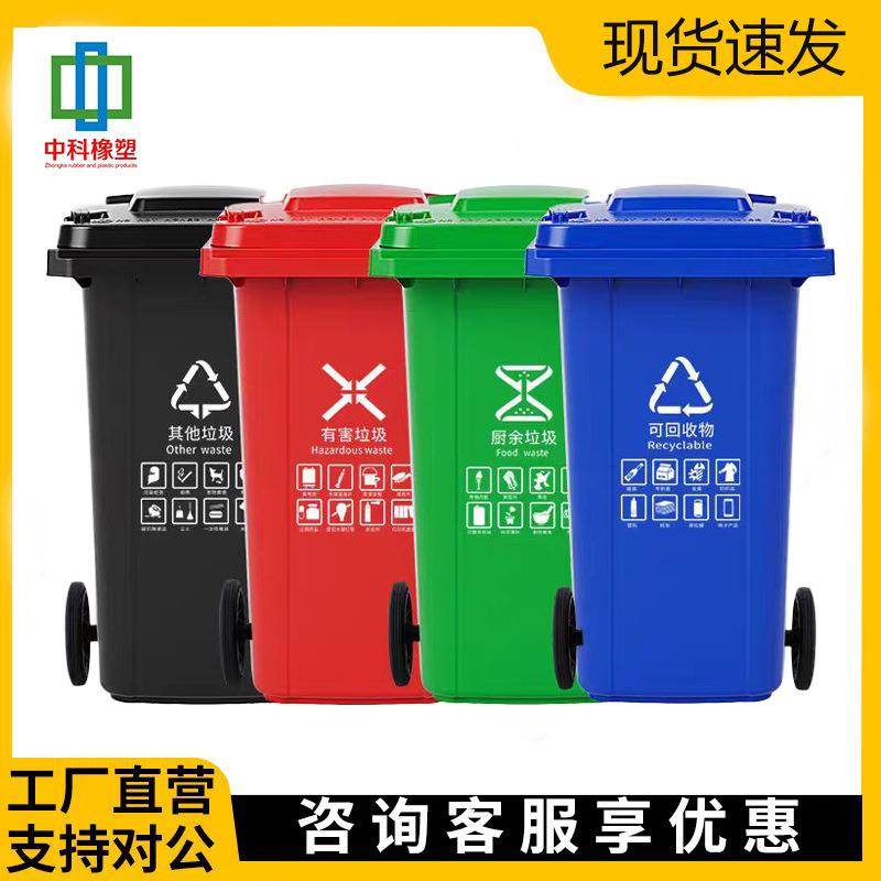 垃圾桶带盖户外大号商用环卫餐饮大容量分类桶50100L120L240L