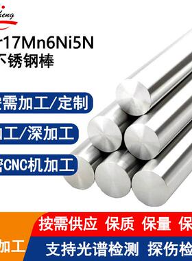 供应1Cr17Mn6Ni5N不锈耐热板奥氏体不锈钢板规格多可切割