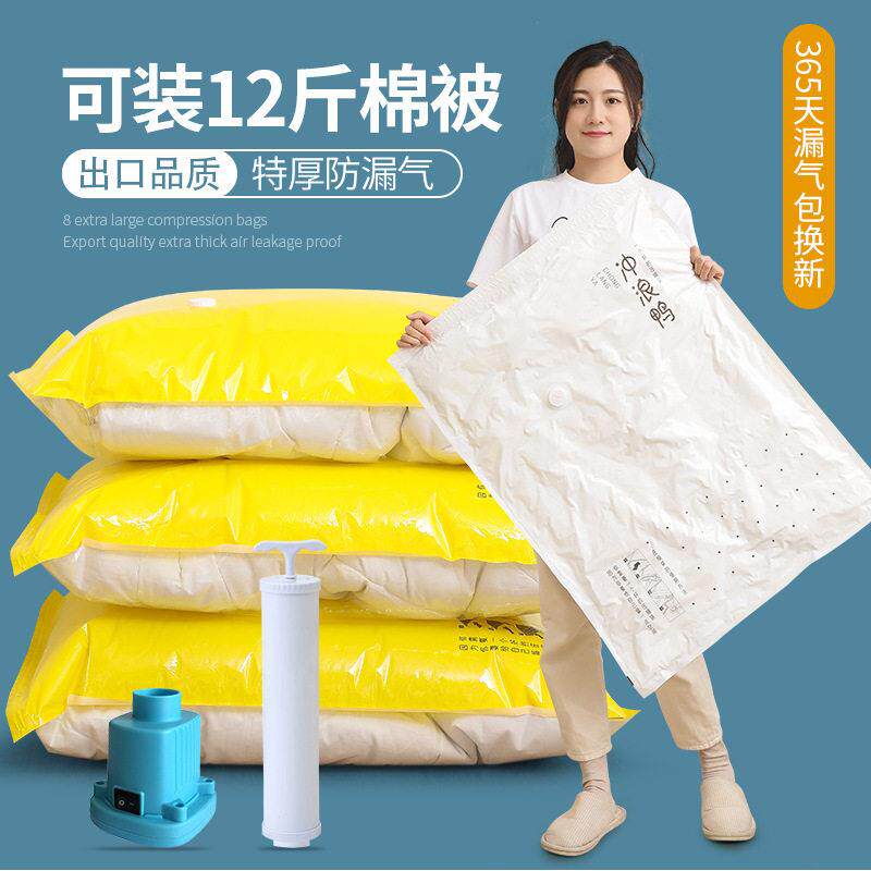 抽真空收纳袋压缩袋子大号收缩空气整理棉被特大号装衣物衣服被褥